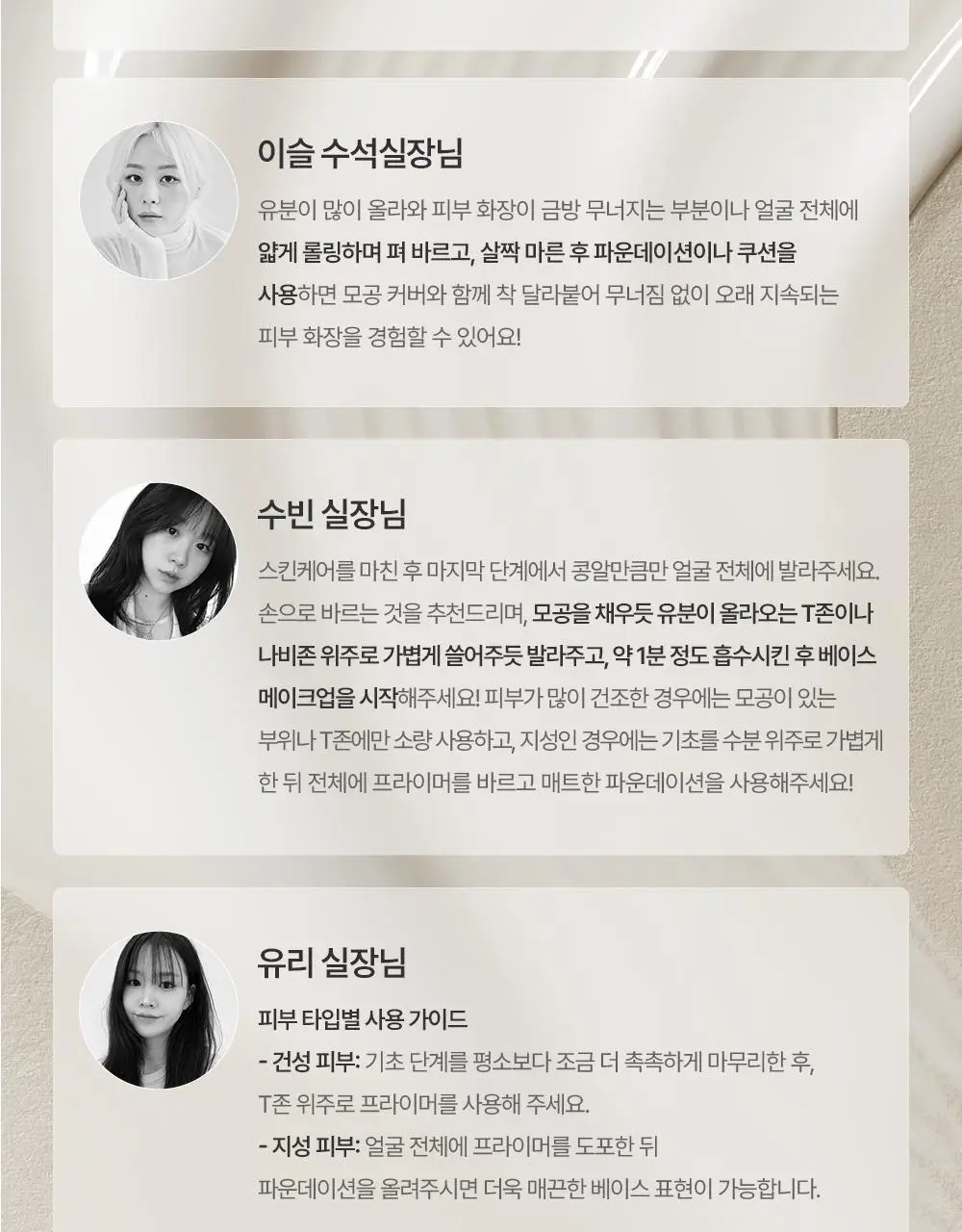[브러쉬 기획] 에스쁘아 메이크업 본딩 프라이머 37g 상세페이지 31